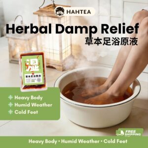 HahTea Herbal Damp Relief Foot Spa Foot Soak | Heavy Body & Humid Weather Support | 草本祛湿泡脚足浴液 - 湿重调理 | 温暖驱寒舒缓腿脚 | 40ml